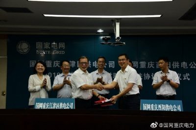 酉陽(yáng)電力：支部結(jié)隊(duì)幫扶酉陽(yáng)線損管理