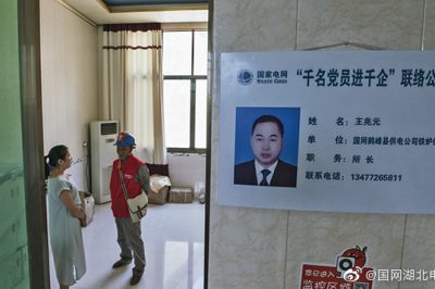 鶴峰縣供電公司黨員服務(wù)隊到鶴峰縣某茶葉有限公司完善溝通協(xié)調(diào)機(jī)制