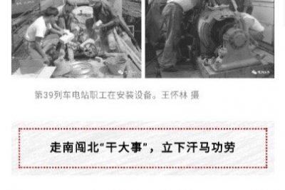 喂，供電公司嗎？請派一列火車過來