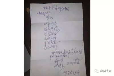 老人攥著一張小紙條，一見供電員工就塞進他手里…