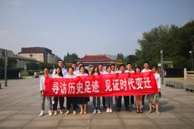 南京三新公司開展”尋訪歷史足跡 見證時(shí)代變遷”學(xué)習(xí)活動(dòng)