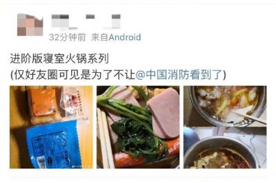 在宿舍吃火鍋 可能換來的是一個(gè)宿舍甚至一棟宿舍樓的“不安全”！