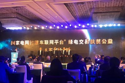 國家電網(wǎng)智慧車聯(lián)網(wǎng)平臺+綠電交易公益扶貧正式上線：“環(huán)保+扶貧” 雙贏 ！