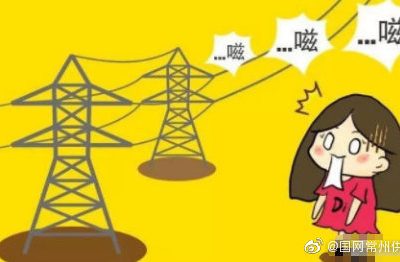 滋滋滋，是高壓線漏電了？