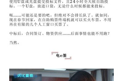 國內(nèi)第一臺投標(biāo)文件自助接收一體機