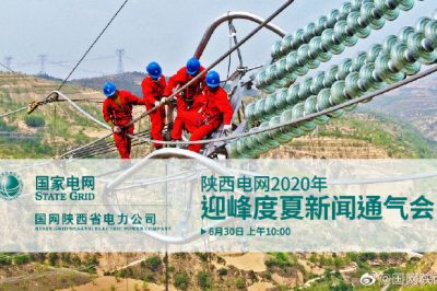 戰(zhàn)高溫，保用電。守護(hù)夏日笑容，許你清風(fēng)徐來(lái)。