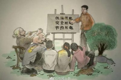 保護(hù)電力設(shè)施知多少？