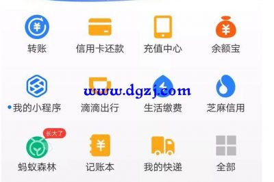 手機(jī)沒有微信怎么交電費(fèi)