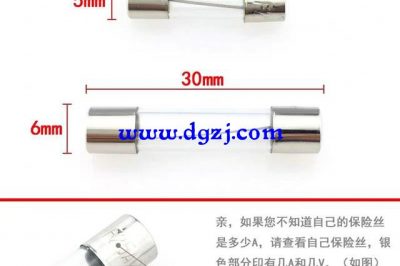 保險絲和斷路器主要功能是什么？