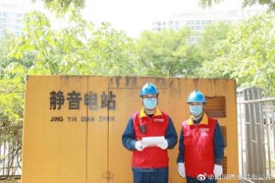 閻良：用心保電   護航高考