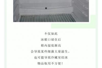 打開冰箱里的這個(gè)”小機(jī)關(guān)”，會(huì)有“小驚喜”喲！