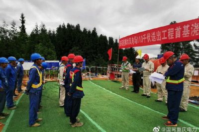 石柱楓木風電送出工程舉行澆筑儀式