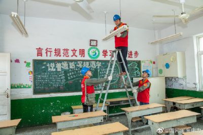 檢查學校的用電設備，消除安全隱患