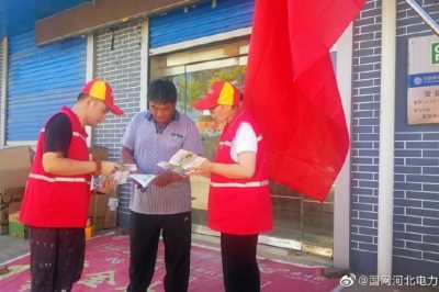 用電安全，牢記于心！