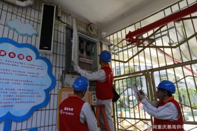 綦南供電公司工作人員在綦江區(qū)南州小學(xué)開(kāi)展安全用電檢查