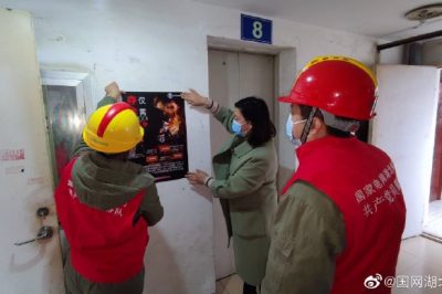 小區(qū)開展冬季用戶安全用電大檢查