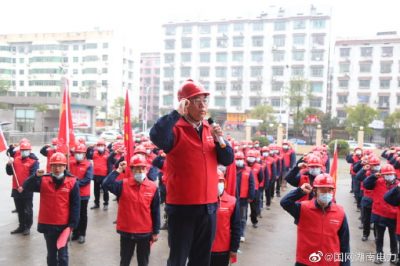 國網(wǎng)冷水江市供電公司召開2021年春節(jié)保供電保服務(wù)誓師大會