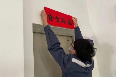 辭舊迎新，掃塵土、貼窗花