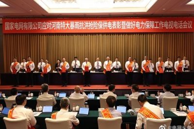 無懼風(fēng)雨送光明 人民電業(yè)為人民